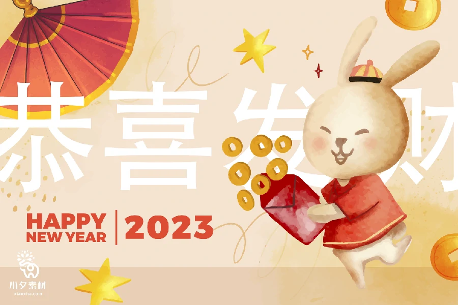 可爱兔年新年红包喜庆拜年恭喜发财插画海报模板AI矢量设计素材【001】